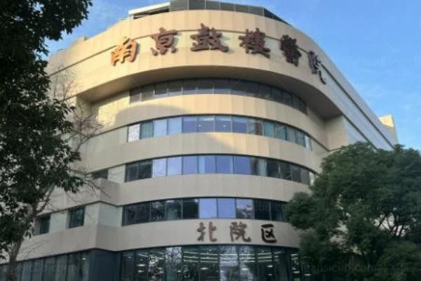 南京鼓楼医院外观