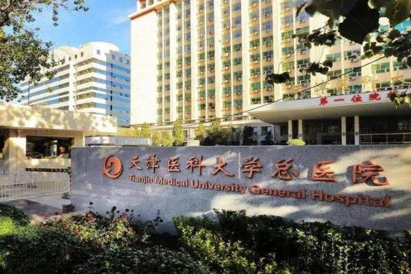 天津医科大学总医院眼科近视眼手术收费标准公布：半飞秒18800/全飞秒22800/晶体植入30000元起.jpg