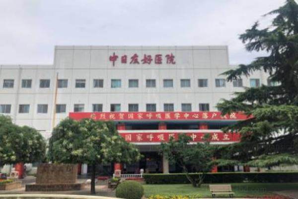 北京中日友好医院眼科挂号注意事项www.jingansicbd.com
