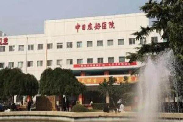 北京中日友好医院眼科怎么预约挂号www.jingansicbd.com