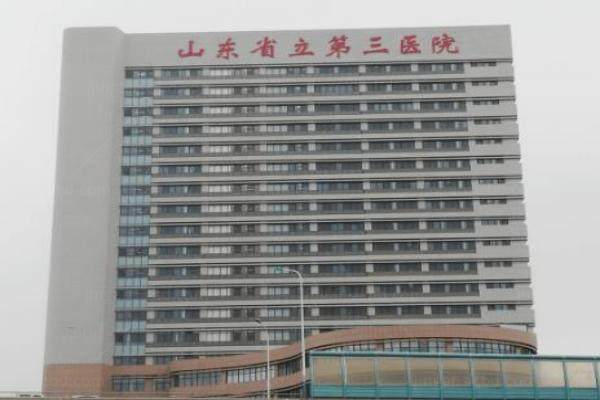山东省立第三医院眼科近视眼手术价格www.jingansicbd.com