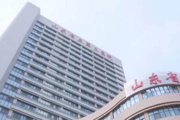 山东省立第三医院眼科收费标准www.jingansicbd.com
