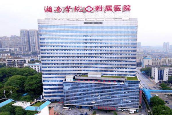 www.jingansicbd.com湘南学院附属医院