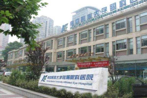 南京医科大学附属眼科医院白内障手术费用www.jingansicbd.com