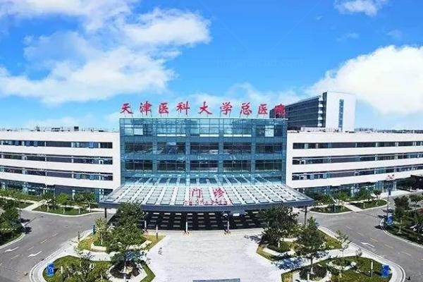 天津医科大学总医院眼科怎么样？位于医院4楼，诊目全且技术好.jpg