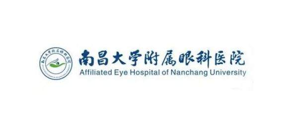 南昌大学附属眼科医院近视眼手术费用一览表www.jingansicbd.com.jpg