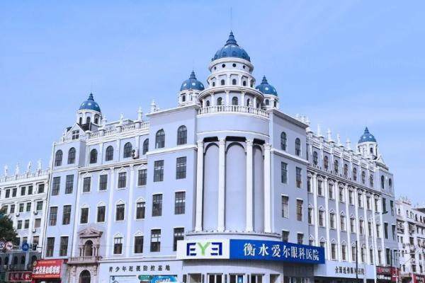 衡水爱尔眼科医院近视眼手术价目表：半飞秒12900/全飞秒19200/晶体植入27800元起.jpg