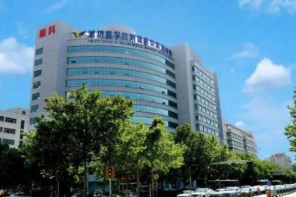 潍坊医学院附属医院眼科中心外观