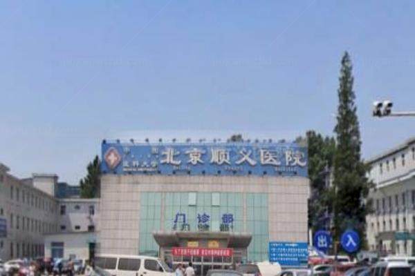 北京市顺义区医院眼科近视手术多少钱www.jingansicbd.com