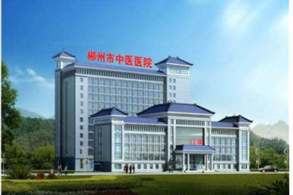 www.jingansicbd.com郴州市中医医院