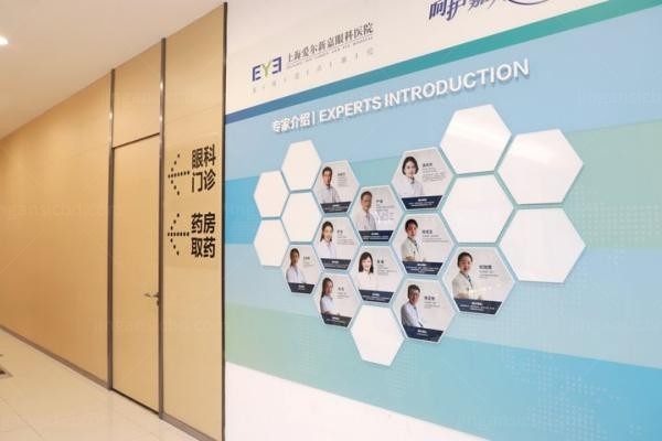 上海爱尔新嘉眼科医院环境图