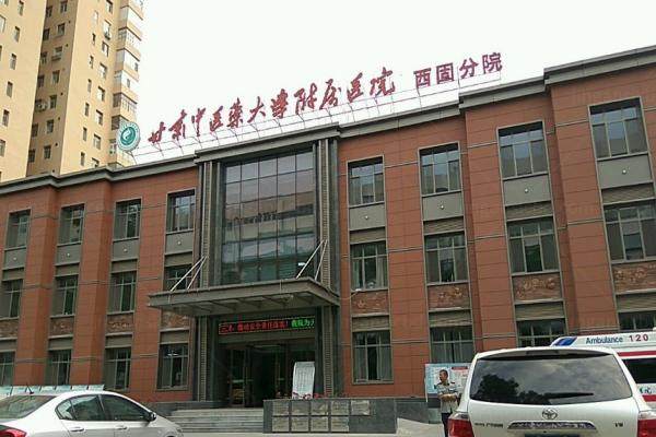 www.jingansicbd.com甘肃省中医药大学附属医院