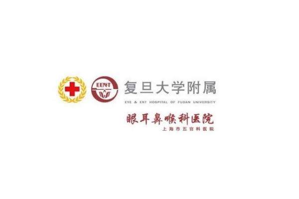 复旦大学附属眼耳鼻喉科医院眼科收费标准www.jingansicbd.com.jpg
