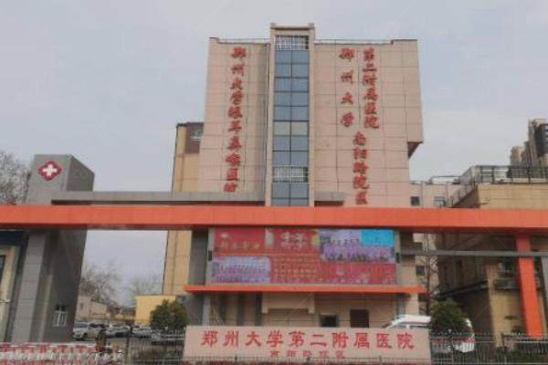 郑州大学第二附属医院眼科近视手术价格www.jingansicbd.com