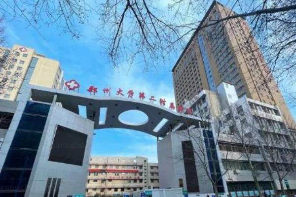 郑州大学第二附属医院眼科收费标准www.jingansicbd.com