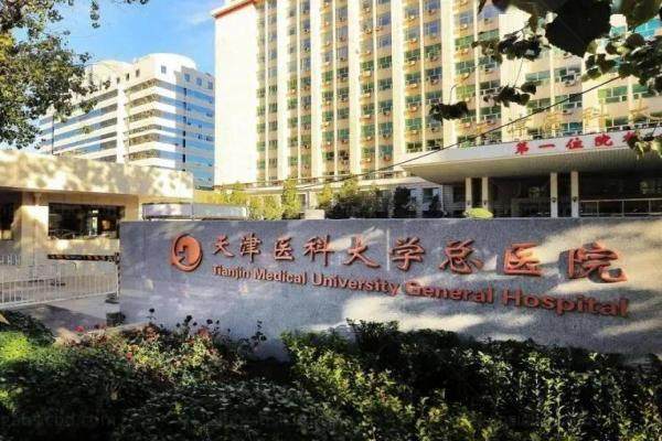 天津医科大学总医院眼科医生哪个好？来看天津医科大学总医院眼科医生介绍.jpg