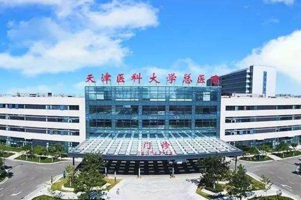 天津医科大学总医院眼科医生哪个好？来看天津医科大学总医院眼科医生介绍.jpg