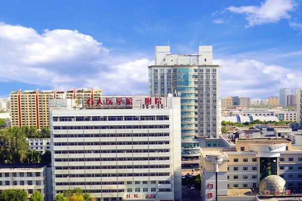 石河子大学第 一附属医院眼科费用多少？jingansicbd.com