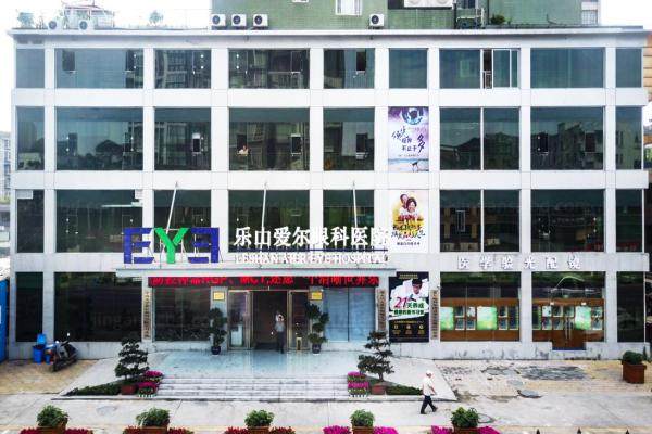 乐山爱尔眼科医院www.jingansicbd.com.jpg