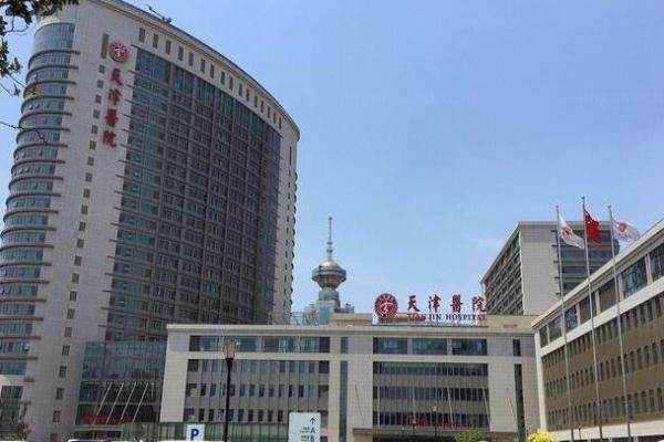 天津市天津医院整形外科怎么样.jpg