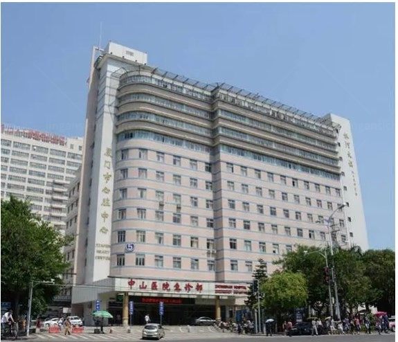 厦门大学附属中山医院整形外科