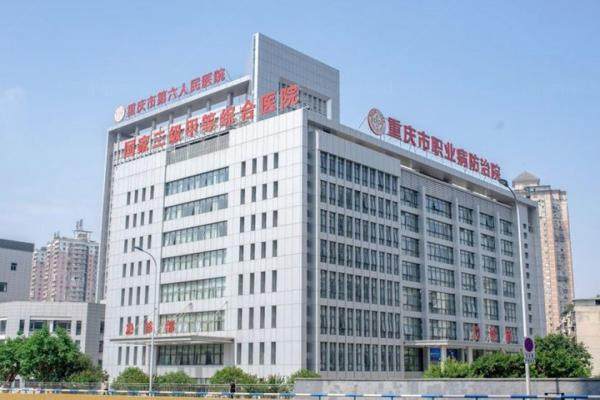 重庆市第六人民医院眼科价格查询www.jingansicbd.com.jpg