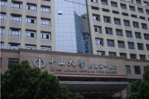 www.jingansicbd.com中山大学附属<span style=