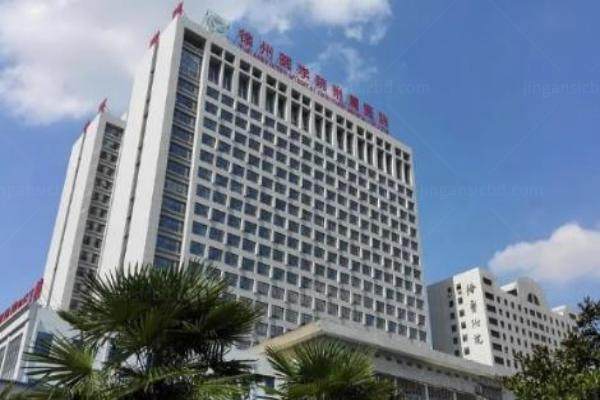 徐州医科大学附属医院整形外科怎么样www.jingansicbd.com