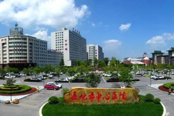 通化市中心医院眼科收费标准：近视眼手术14500/青光眼2250/白内障5200元起.jpg