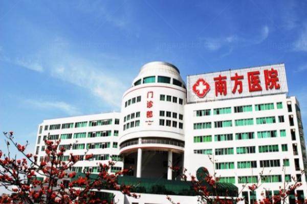 www.jingansicbd.com南方医科大学南方医院