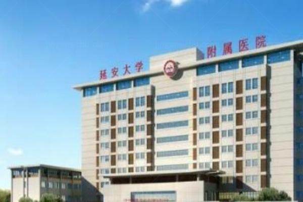 延安大学附属医院眼科青光眼手术费用www.jingansicbd.com