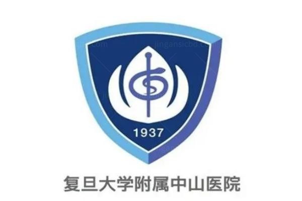 复旦大学附属中山医院整形外科