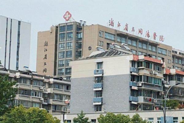 浙江省立同德医院整形外科价格表.jpg