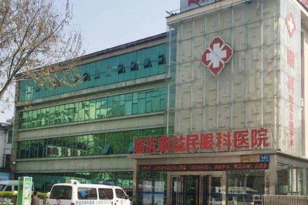 临沂新益民眼科医院医生名单www.jingansicbd.com