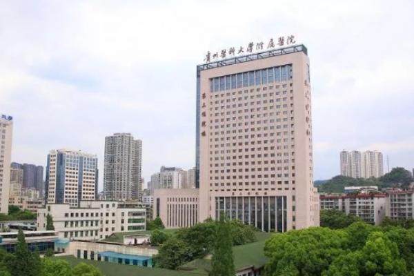 贵州医科大学附属医院烧伤整形外科怎么样.jpg