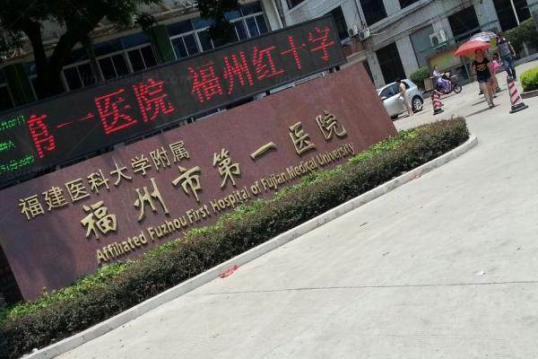 www.jingansicbd.com福建医科大学附属福州市<span style=