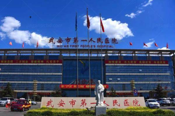 武安市第 一人民医院眼科近视手术价格表：半飞秒8800/全飞秒18800/晶体植入23800起.jpg