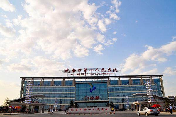 武安市第 一人民医院眼科近视手术价格表：半飞秒8800/全飞秒18800/晶体植入23800起.jpg