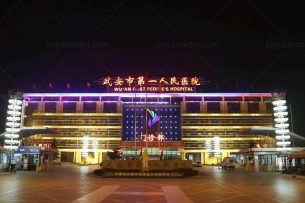 武安市第 一人民医院眼科近视手术价格表：半飞秒8800/全飞秒18800/晶体植入23800起.jpg