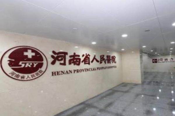 河南省人民医院眼科白内障手术费用www.jingansicbd.com