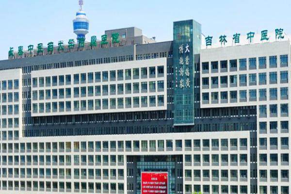 长春中医药大学附属医院眼科预约挂号注意事项.jpg