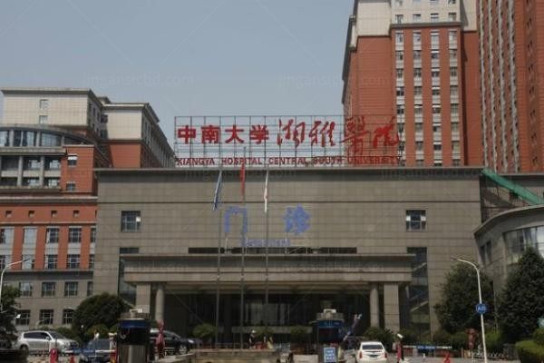 中南大学湘雅医院整形美容外科