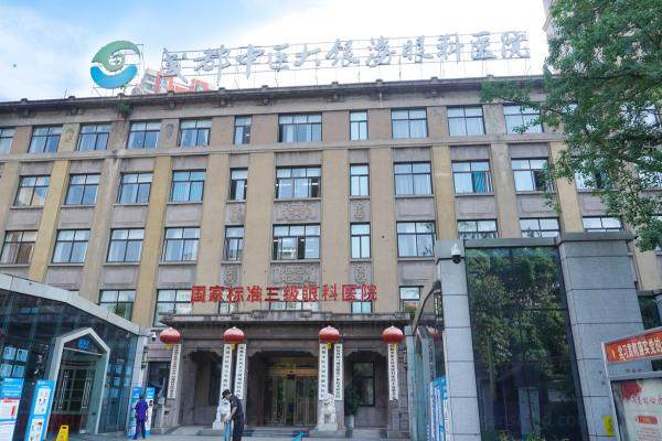 成都中医大银海眼科医院价格贵吗www.jingansicbd.com.jpg
