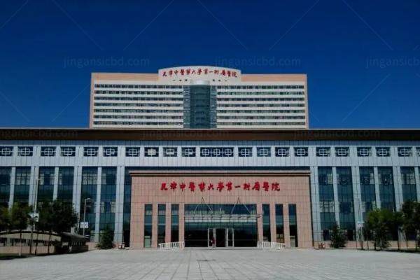 天津中医药大学第 一附属医院北院眼科价格表：近视眼手术10920/白内障手术4980/青光眼手术3120元起.jpg