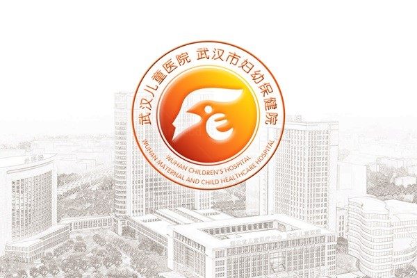 武汉儿童医院整形外科