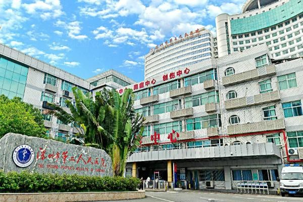 深圳市第二人民医院烧伤整形科
