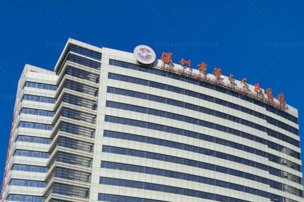 深圳市第二人民医院烧伤整形科