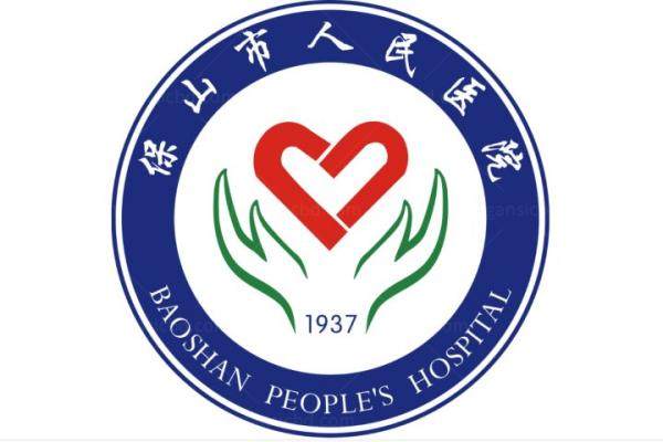 保山市人民医院眼科收费标准来袭www.jingansicbd.com.jpg