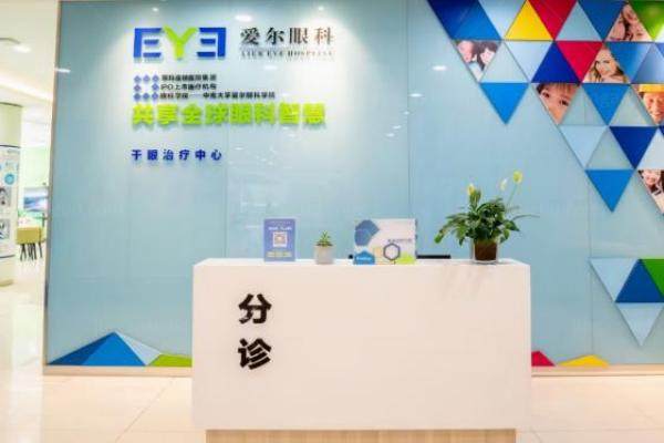 郑州爱尔眼科医院价格表www.jingansicbd.com