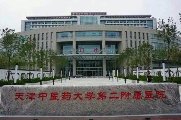 天津中医药大学第二附属医院近视眼手术价格表公布：半飞秒11900/全飞秒18700/晶体植入25900起.jpg